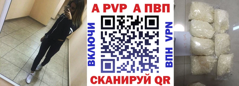 A PVP кристаллы Спасск
