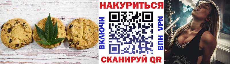Печенье с ТГК конопля  сколько стоит  Спасск 