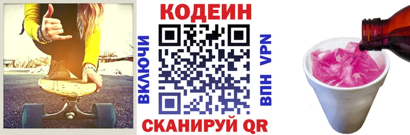 MEGA Спасск Codein Purple Drank где купить наркоту
