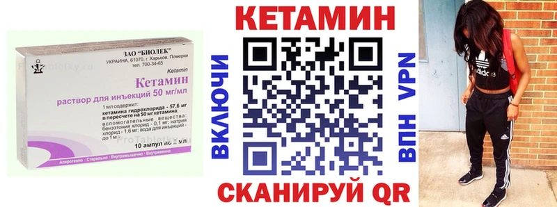 Кетамин ketamine  Спасск 